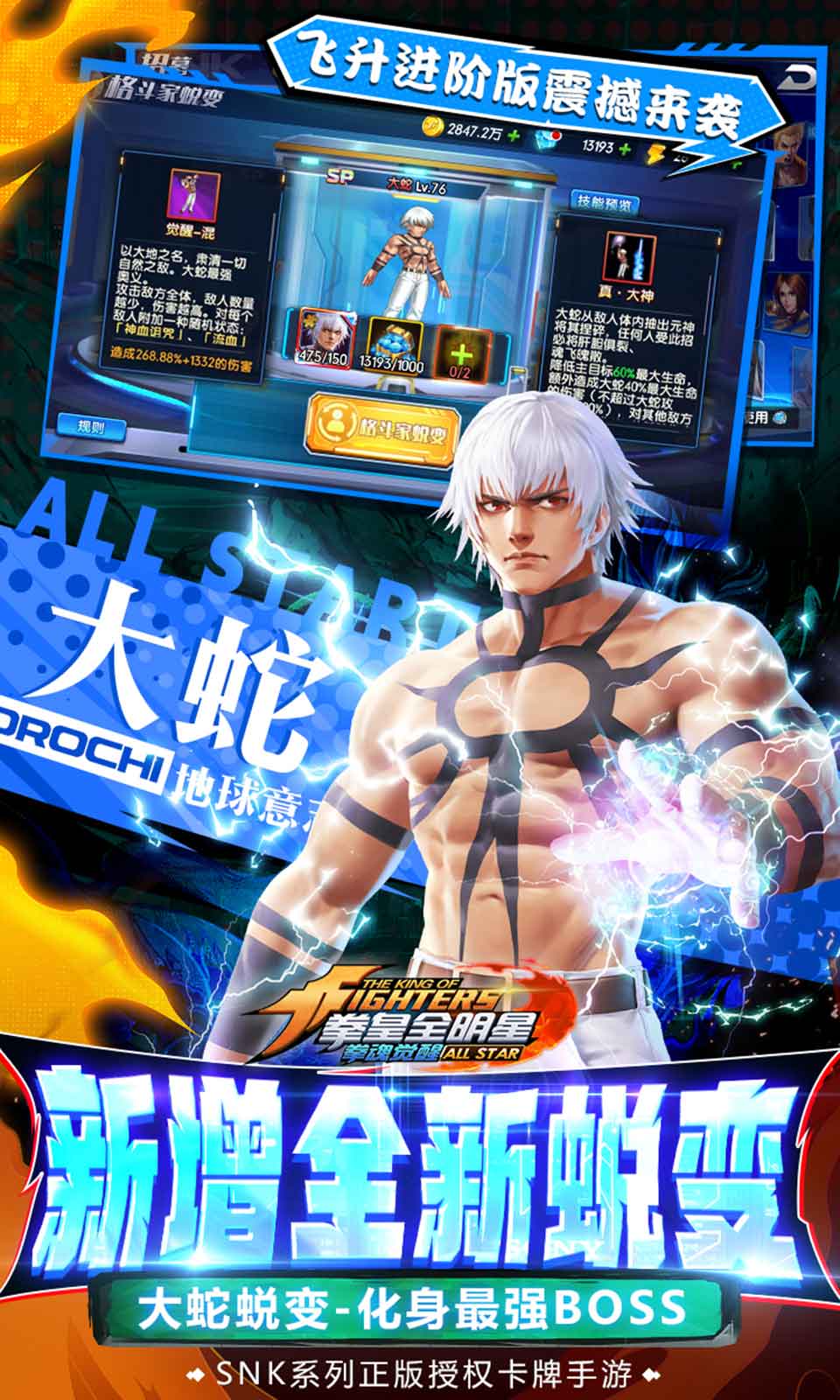 拳魂觉醒飞升版截图4