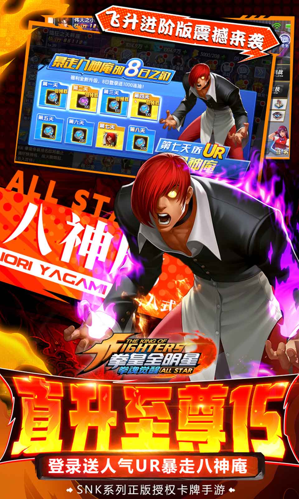 拳魂觉醒飞升版截图3