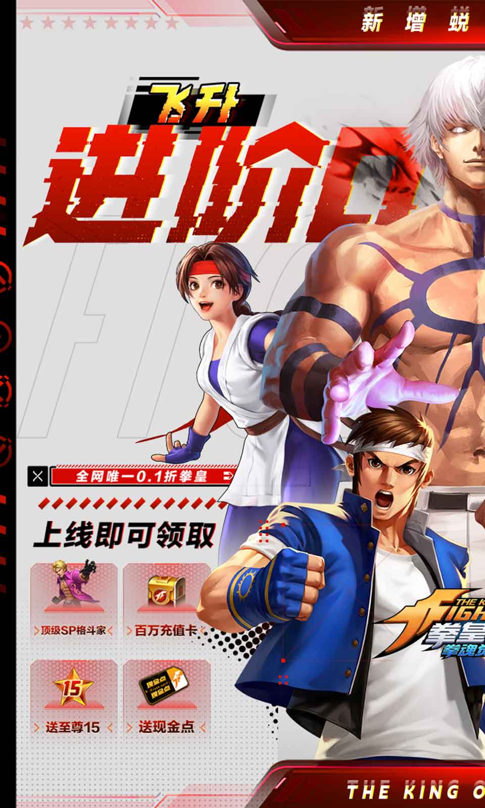 拳魂觉醒飞升版截图1