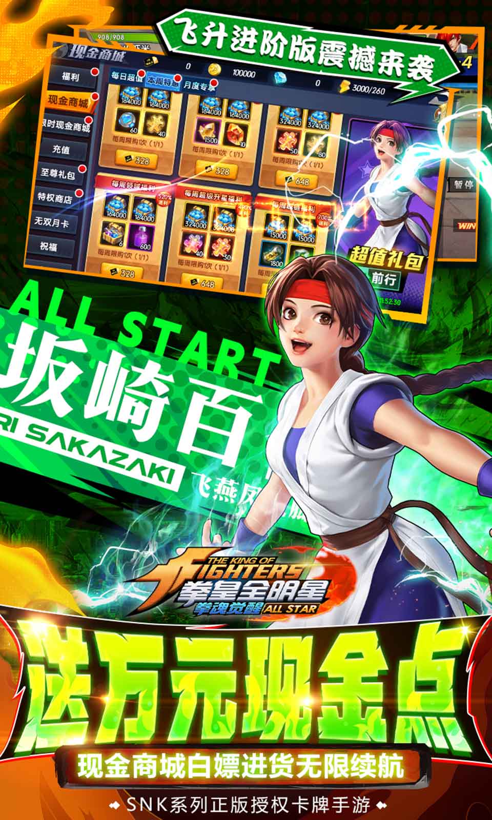 拳魂觉醒飞升版