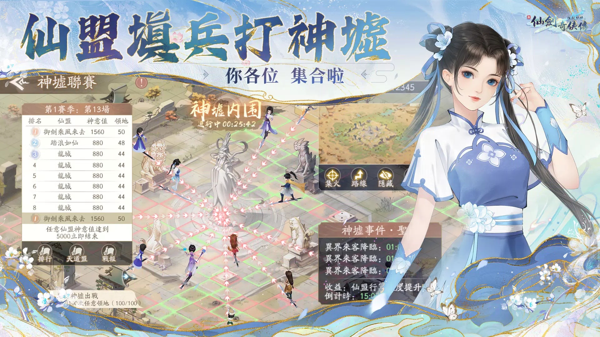 仙剑之挥剑问情截图1