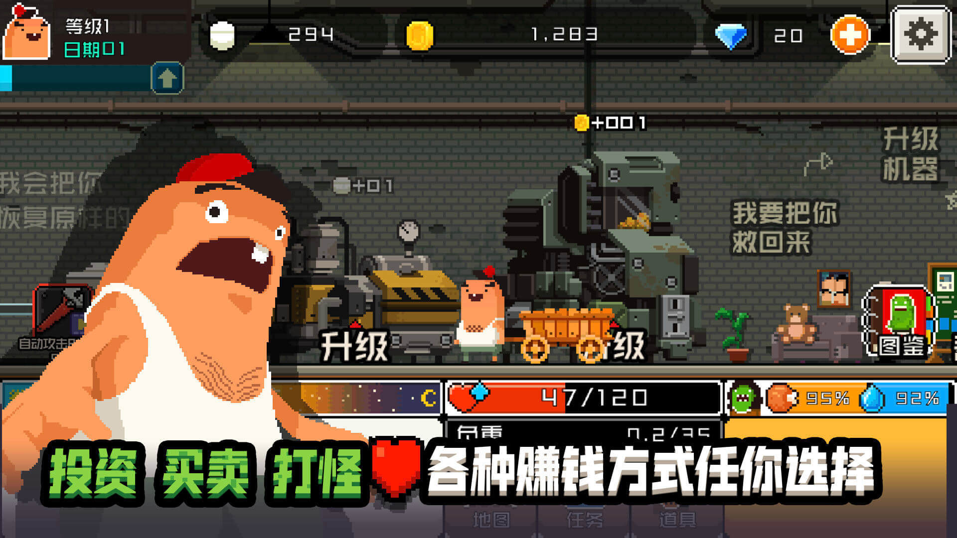 怪物老婆养成记手机版截图3