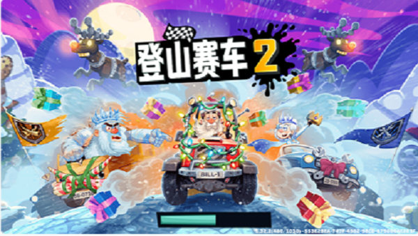 登山赛车2淦淜7.0.5截图2