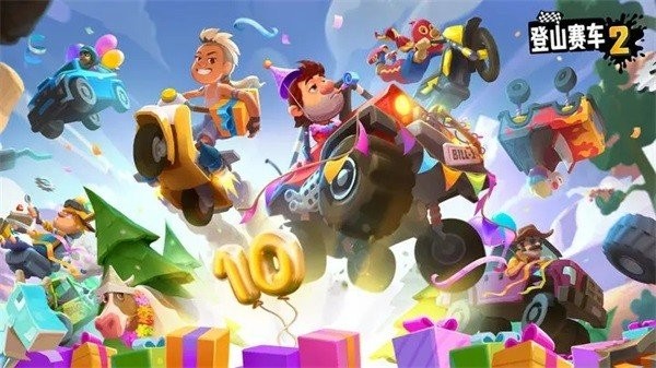 登山赛车2淦淜7.0.5截图1