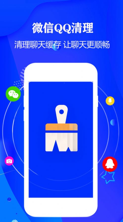 宏阳手机清理卫士截图2