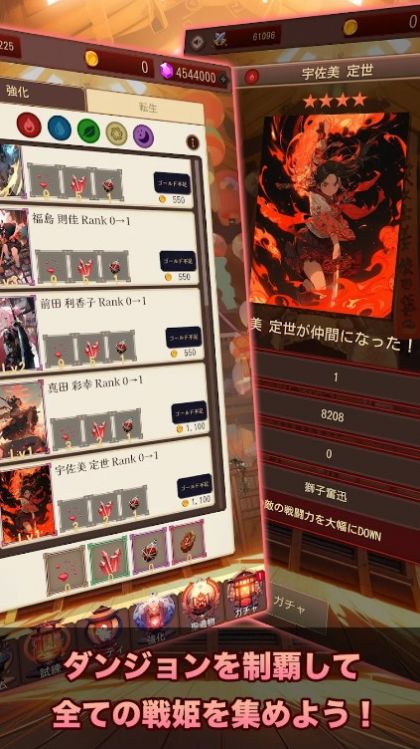 东京战国地牢截图2