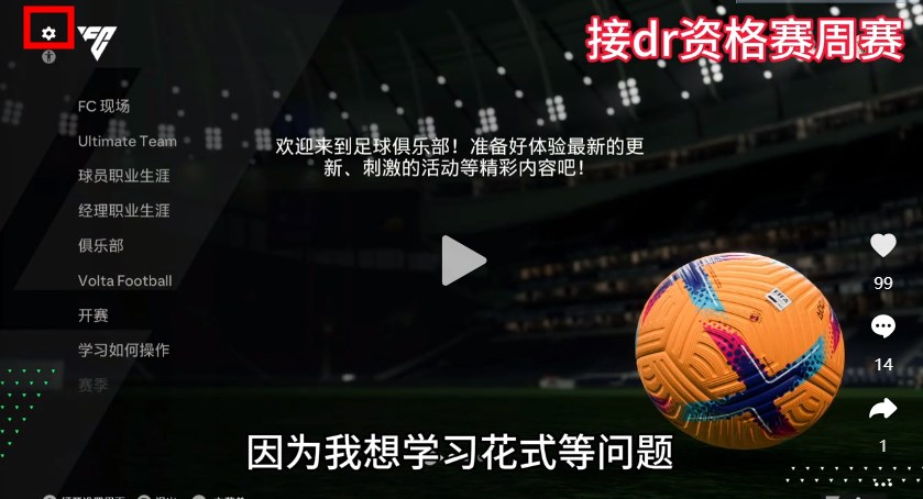 fc足球世界比赛服