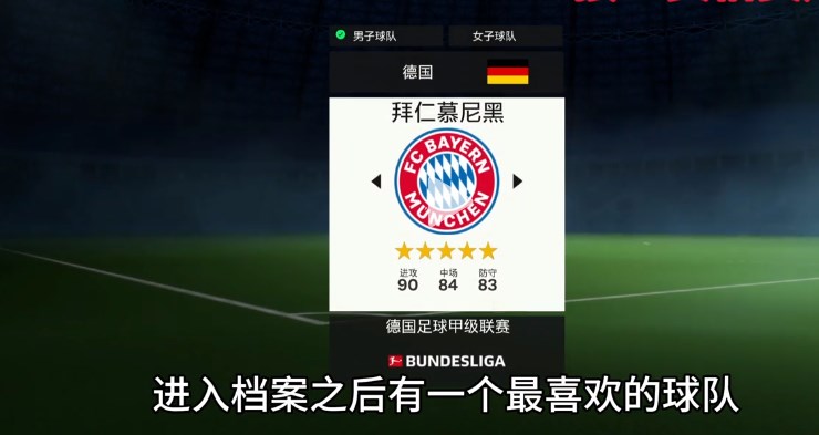 fc足球世界比赛服