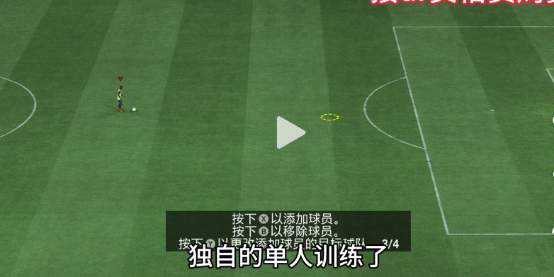 fc足球世界比赛服