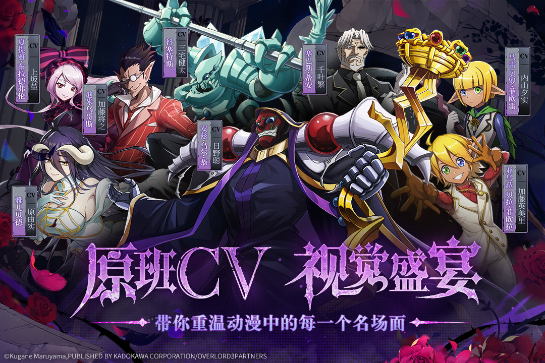 纳萨力克之王官服截图1