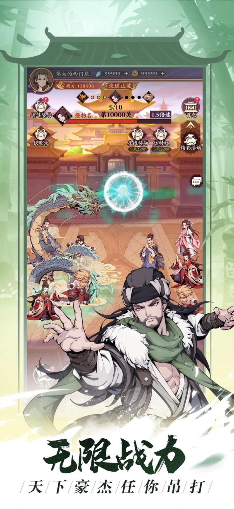 雪刀群侠传圆梦武林截图3