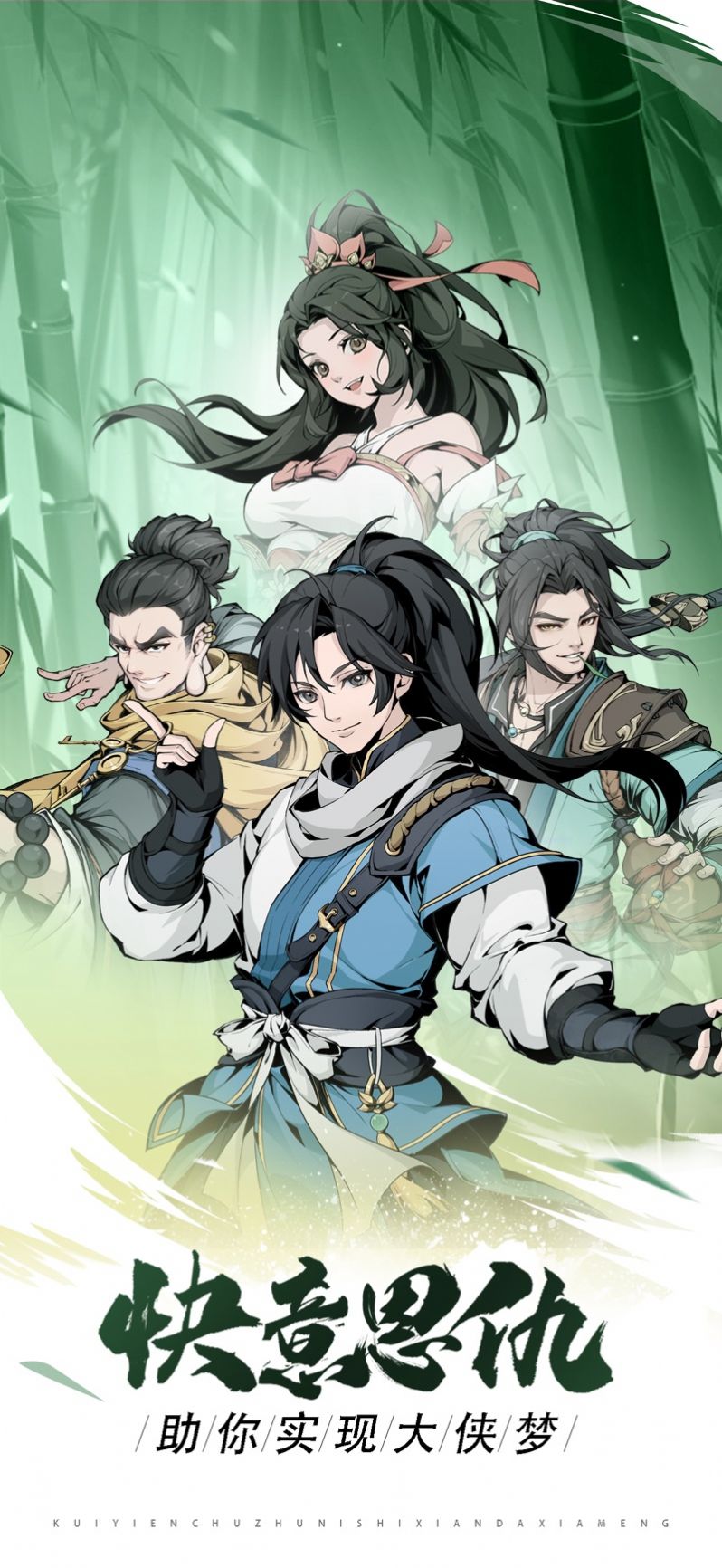 雪刀群侠传圆梦武林截图2