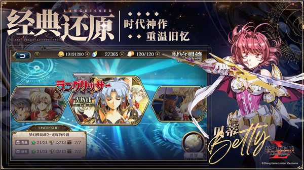 梦幻模拟战截图2