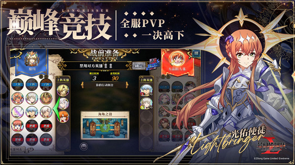 梦幻模拟战截图1