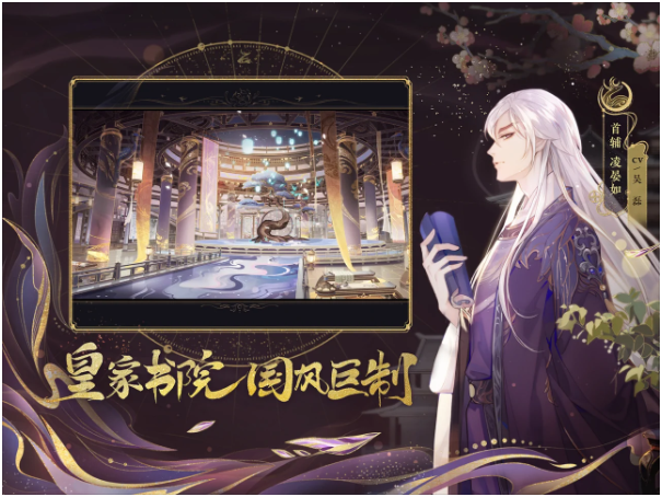 花亦山心之月手游截图3