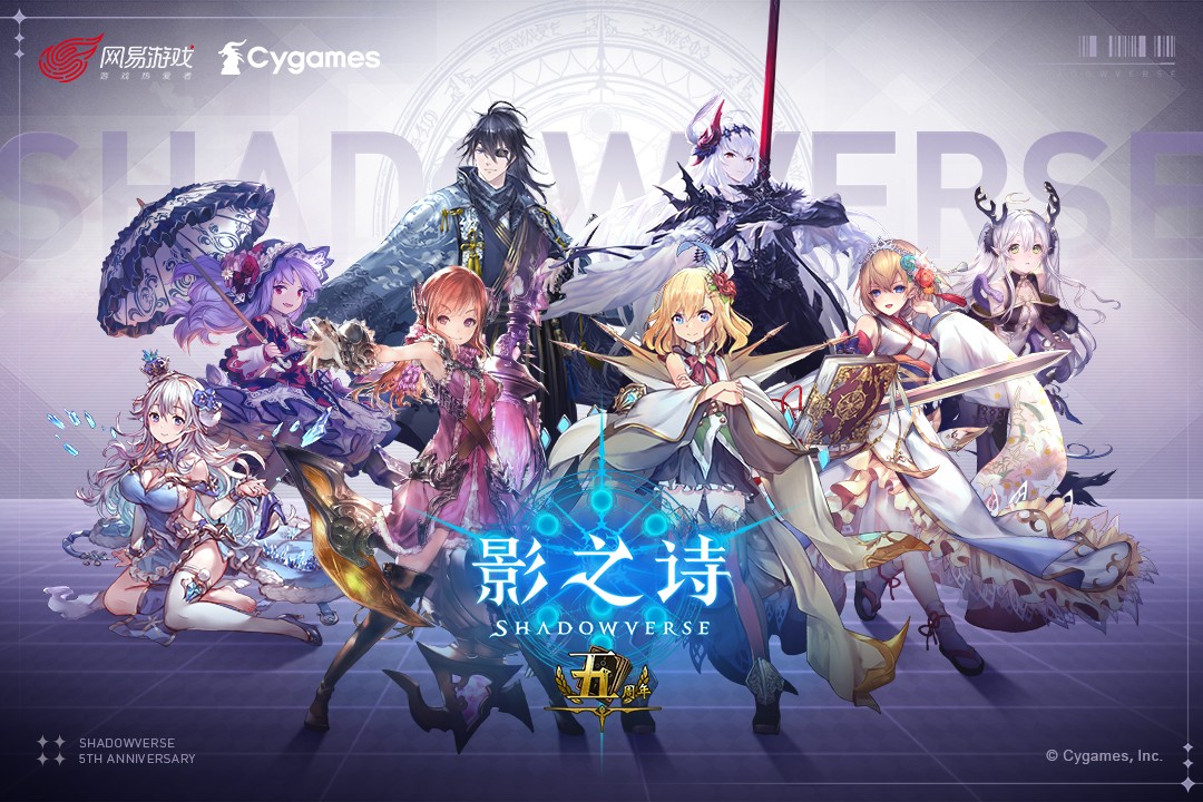 影之诗flame截图3