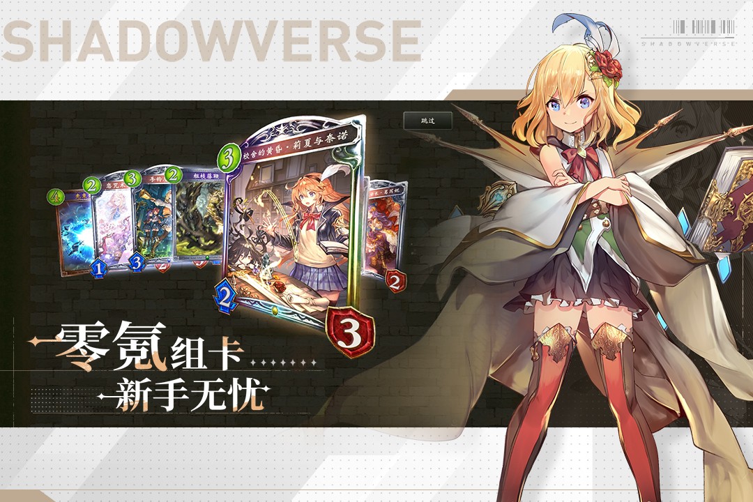 影之诗flame截图2