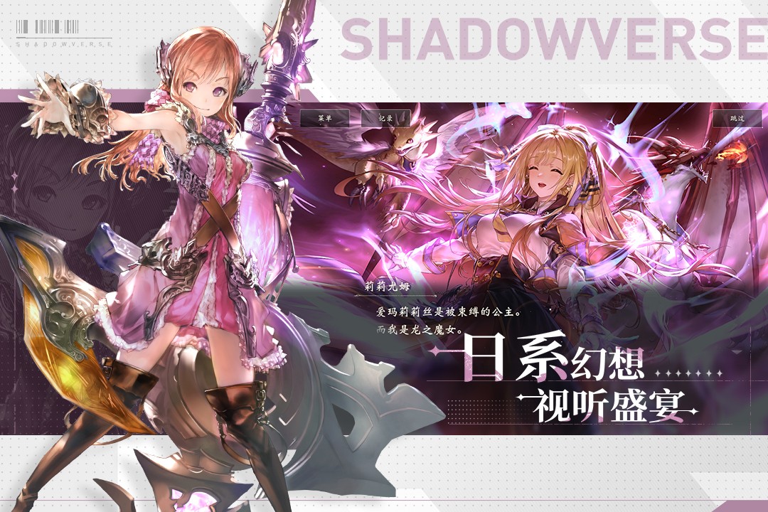 影之诗flame截图1