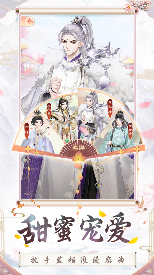 盛世芳华无限版截图1