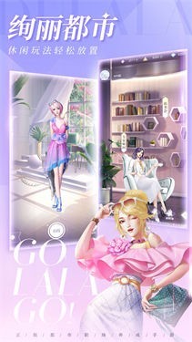 杜拉拉升职记手游截图1