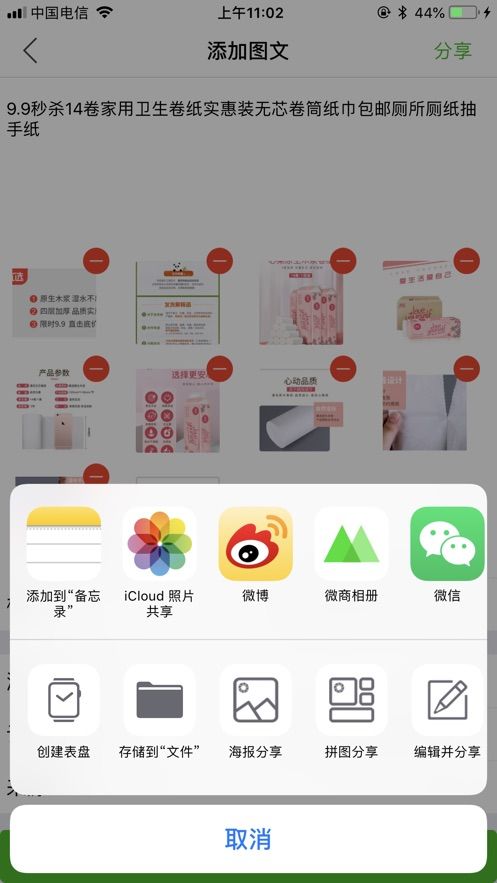 微商相册截图2