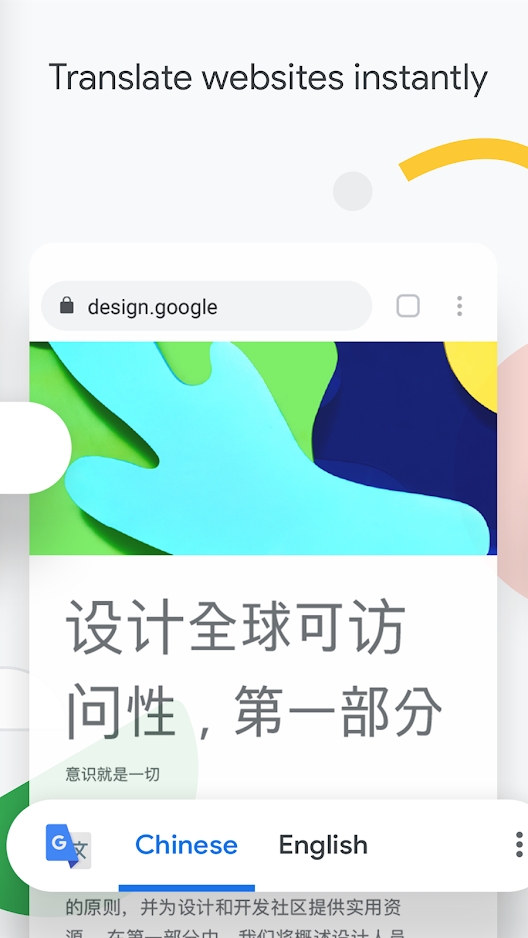 chrome浏览器安卓版截图2