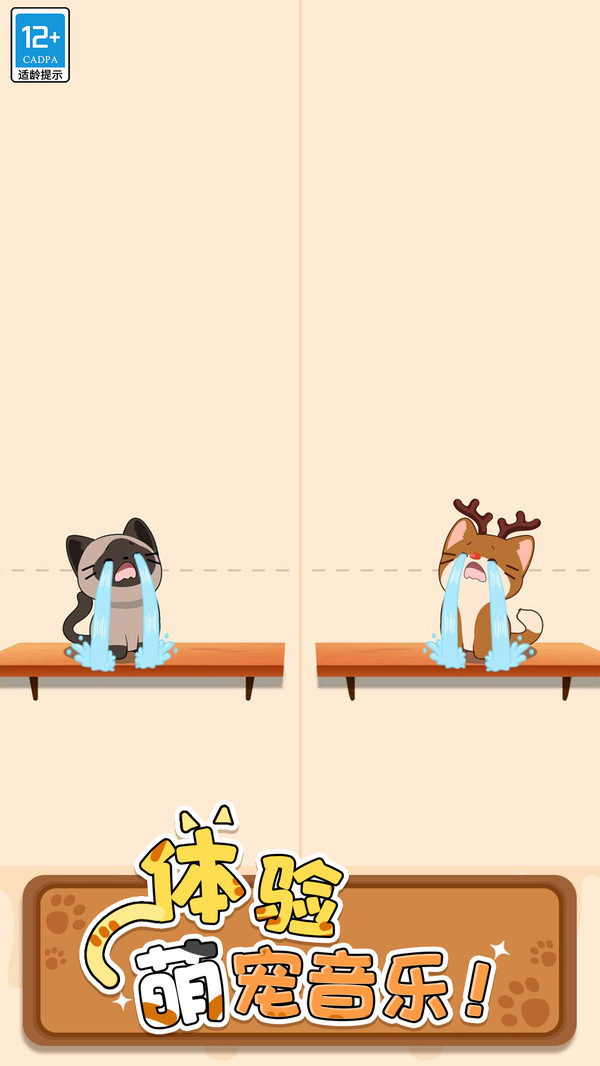 猫咪二重奏内置菜单