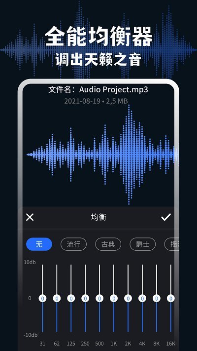 audiolab音频编辑器截图1