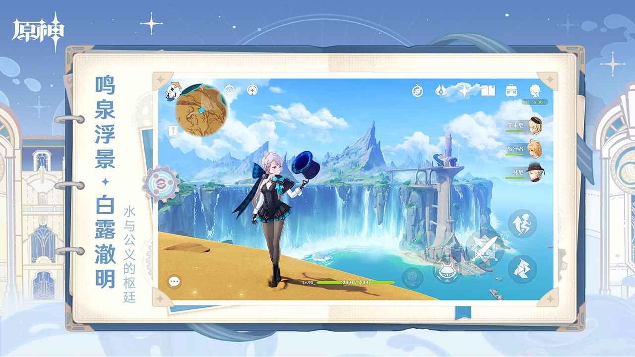 原神官网版云原神截图3