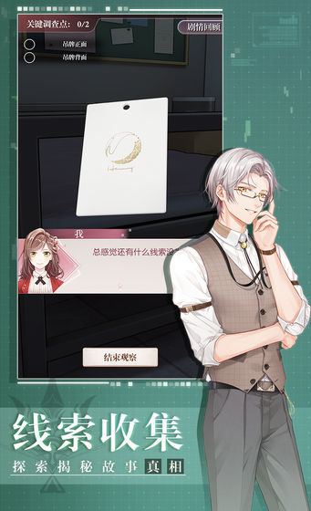 未定事件簿官服下载