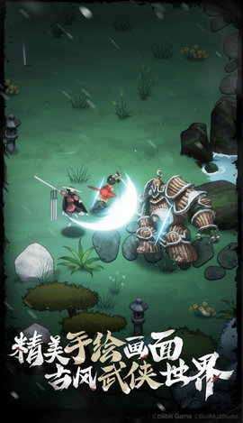 暖雪修改器截图3