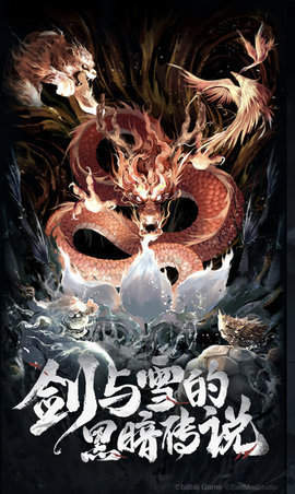 暖雪修改器截图1