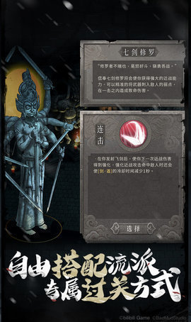 暖雪修改器截图2