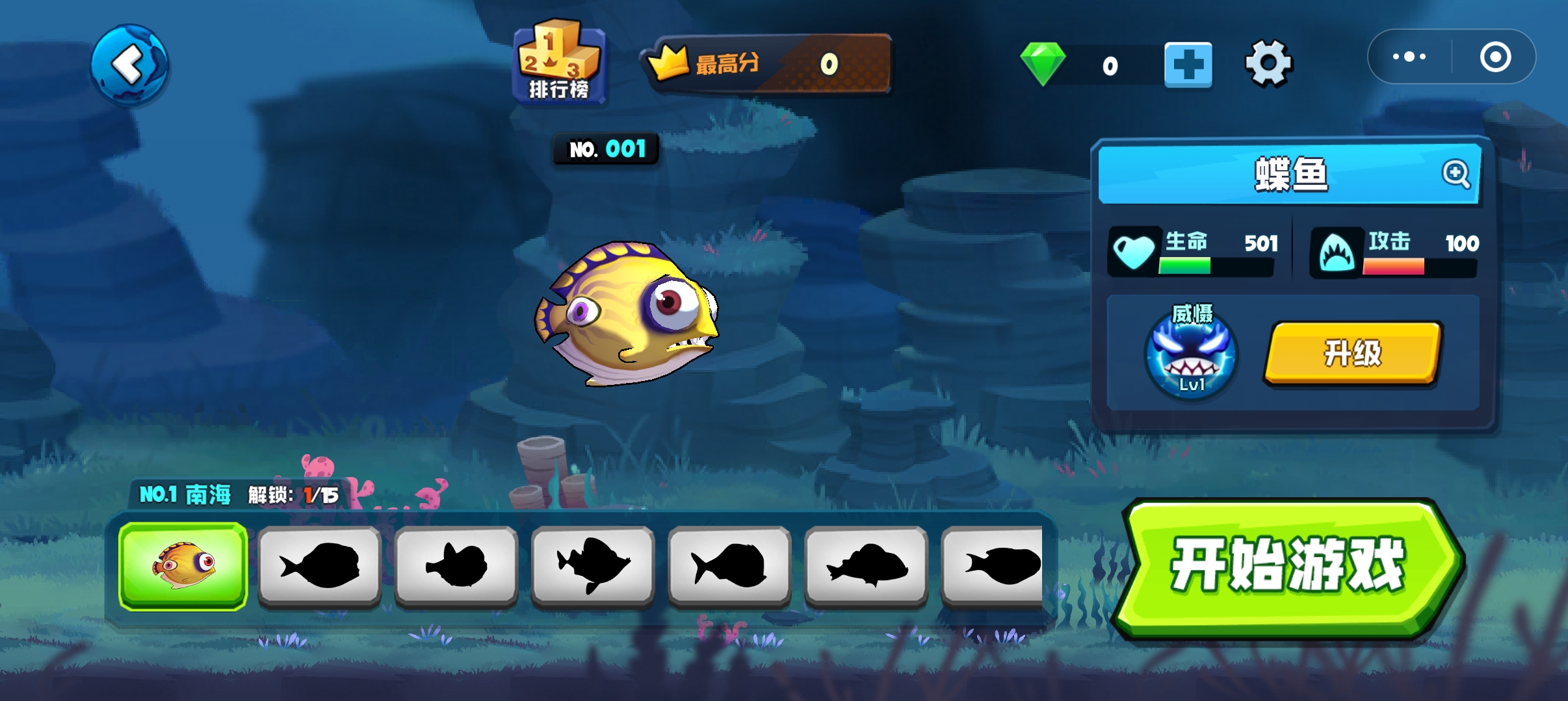 鱼吃鱼无限钻石免广告截图5