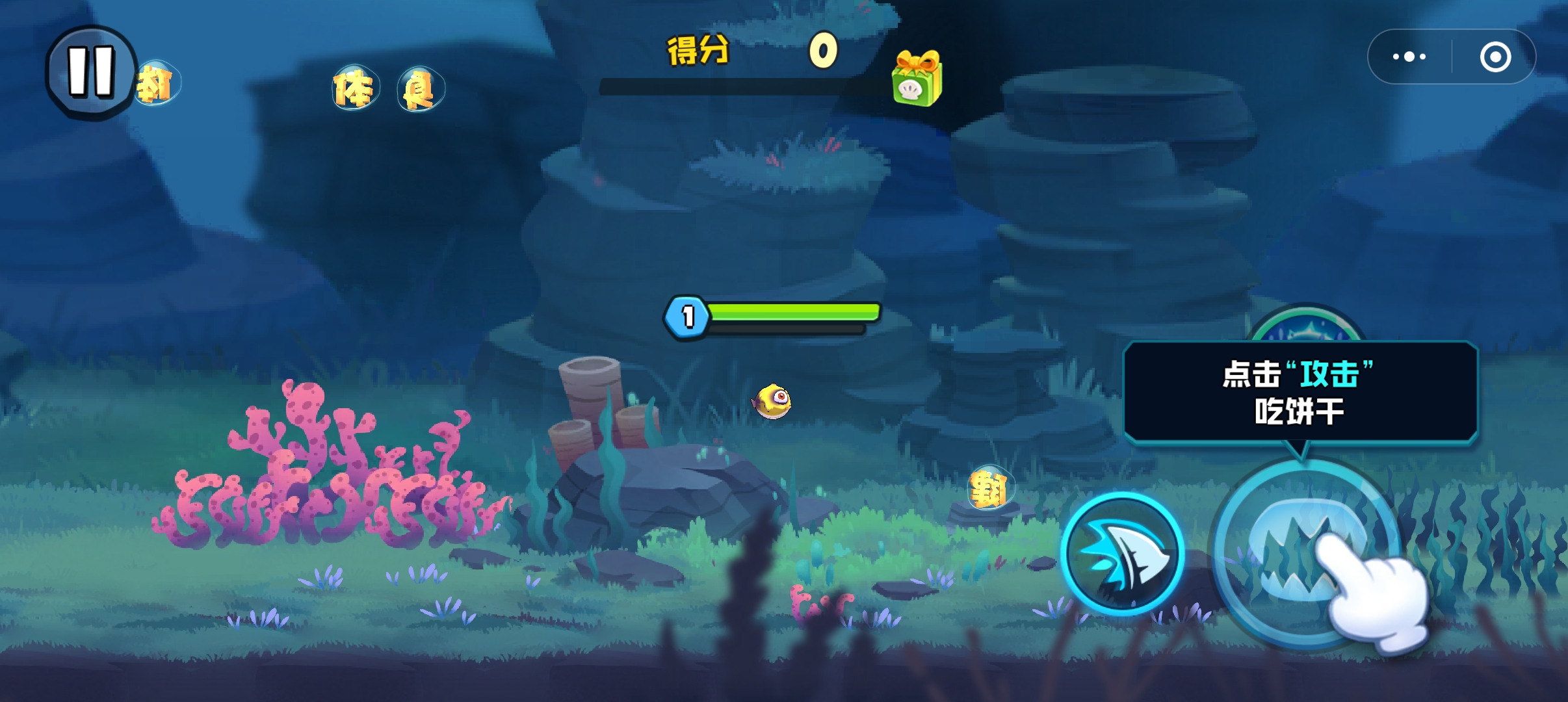 鱼吃鱼无限钻石免广告截图3