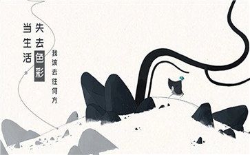 格莉斯的旅程免费版截图3