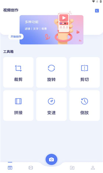 豆芽视频制作截图3
