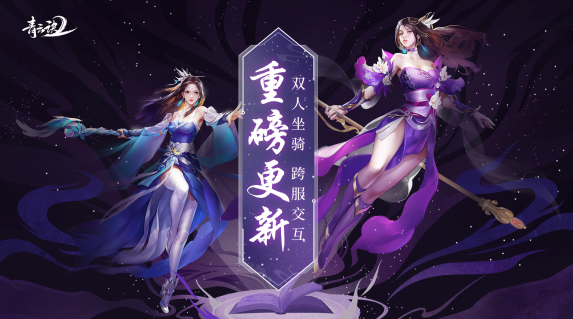 青云诀2凌霄服截图2