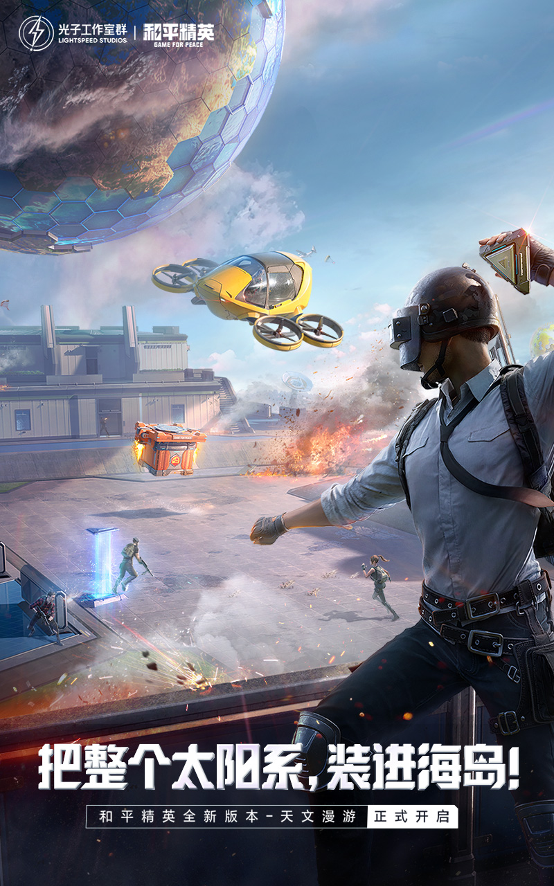 和平精英体验服龙狮城3.0截图4