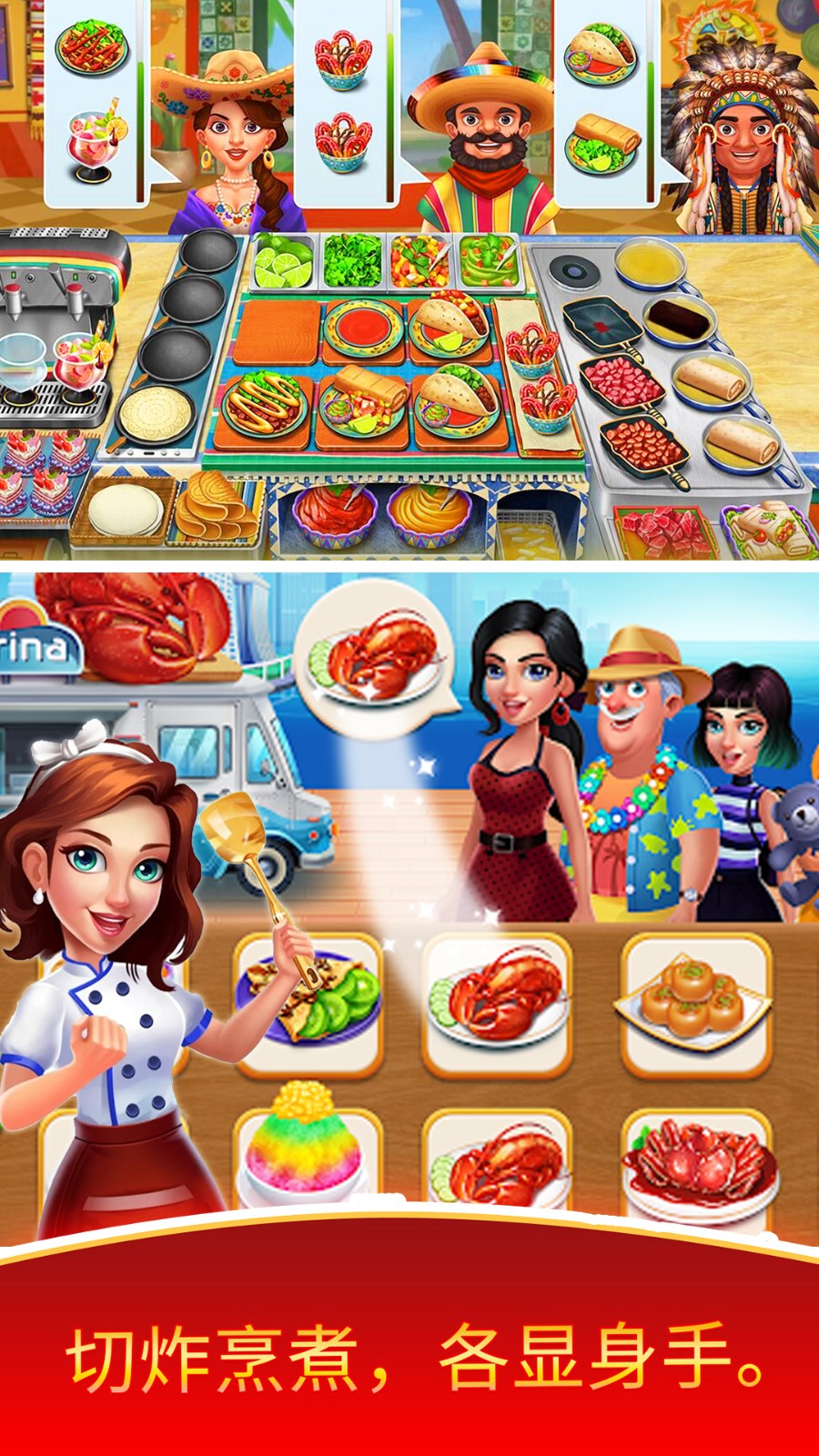 厨师餐厅美食烹饪安卓版