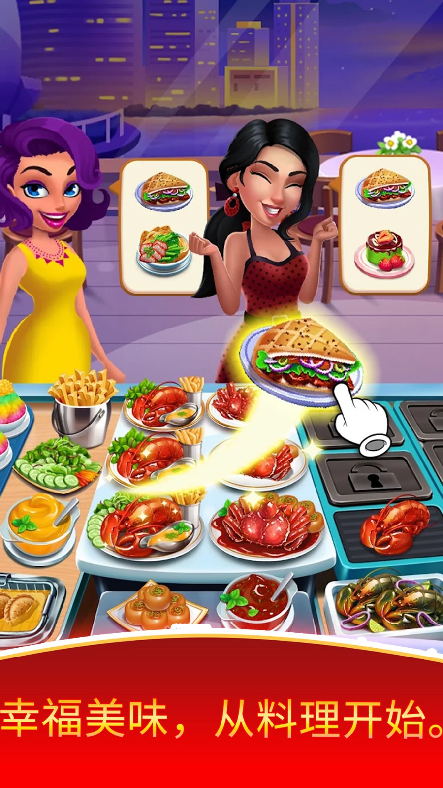 厨师餐厅美食烹饪安卓版