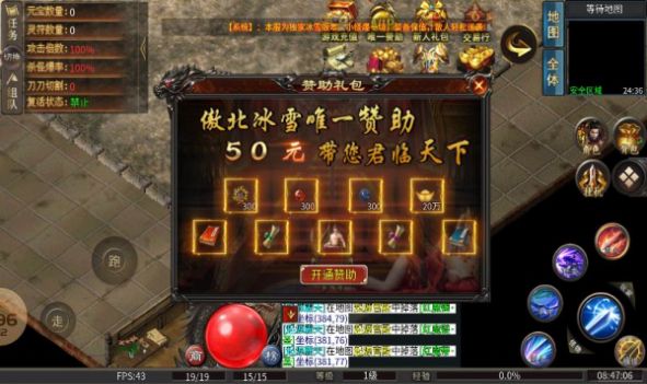 傲北攻速冰雪截图3