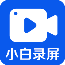 小白录屏app