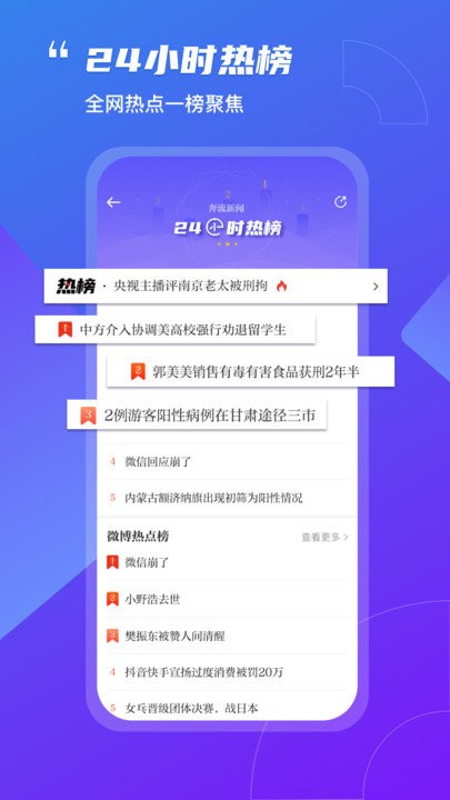 奔流新闻截图3
