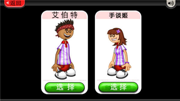 老爹冷饮店豪华版deluxe截图3