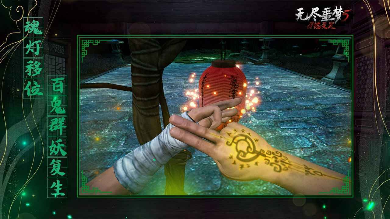 无尽噩梦5怨灵咒辅助菜单下载