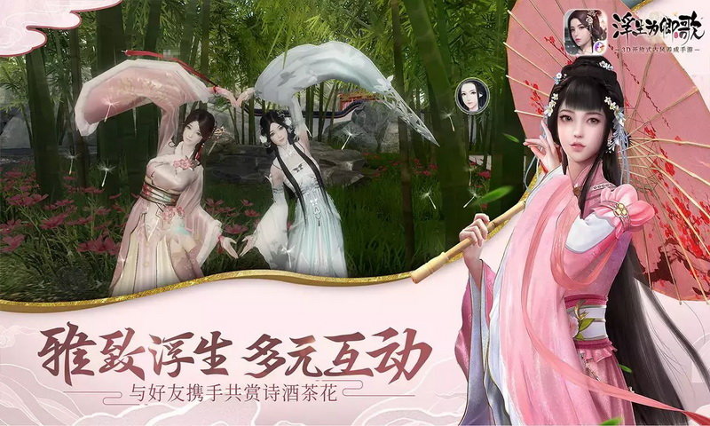 浮生为卿歌官方版下载截图3