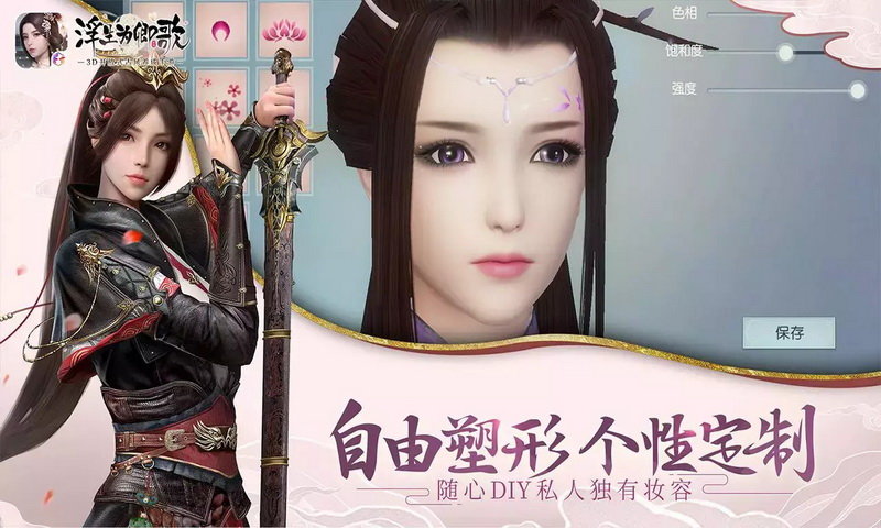 浮生为卿歌官方版下载截图2