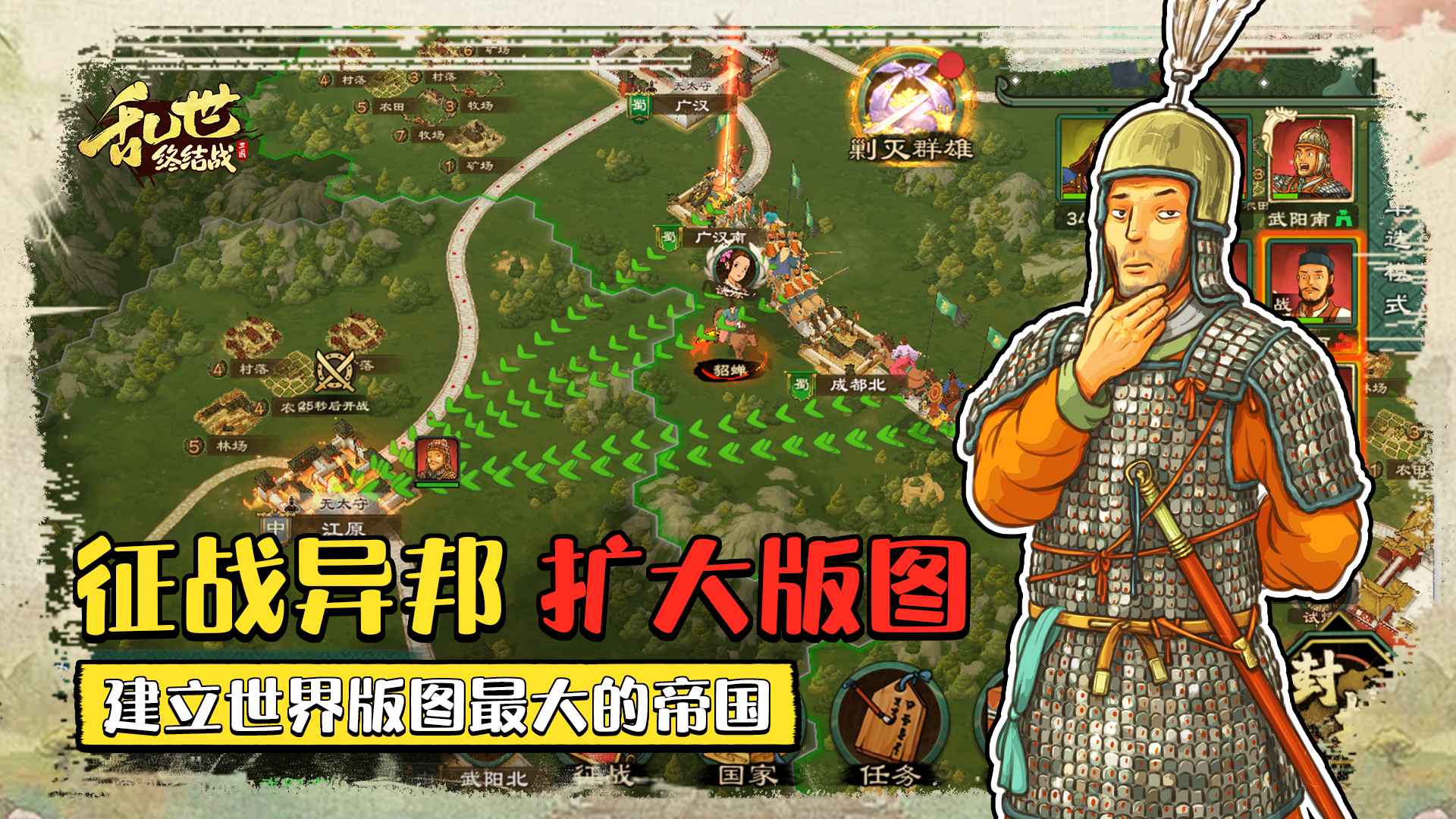 乱世终结战官网版截图3