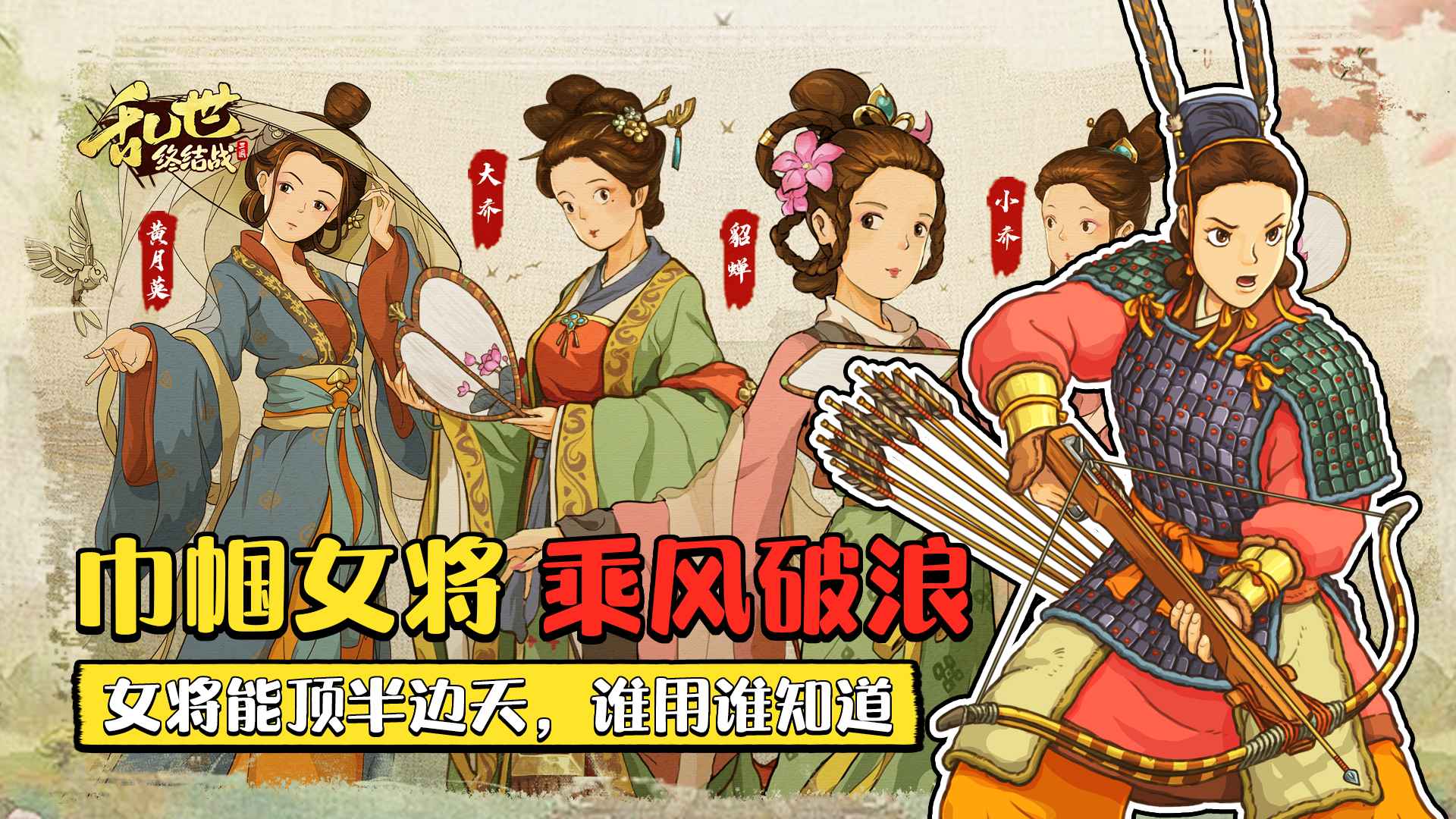 乱世终结战官网版截图1